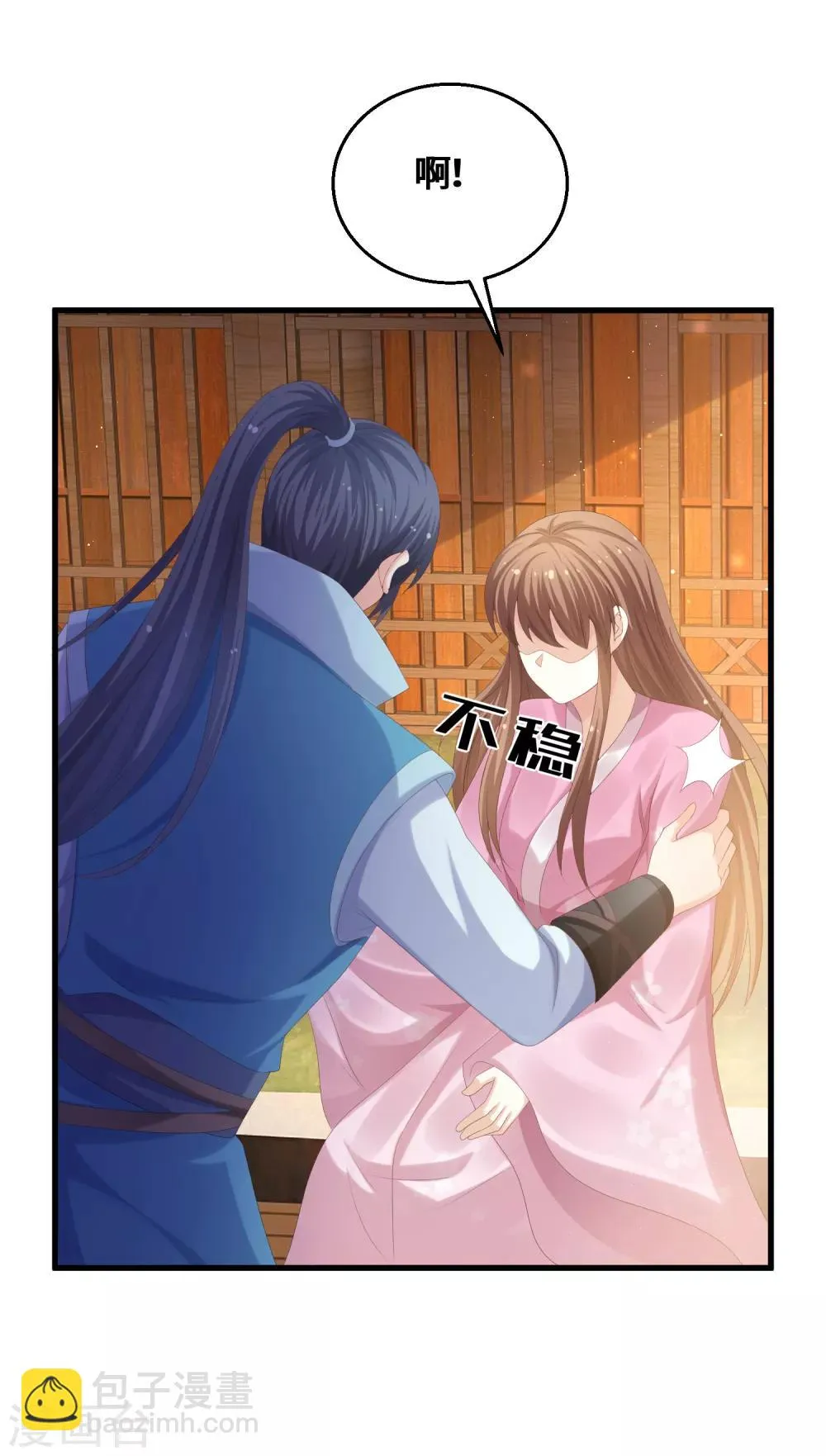 第59话 旧情难忘？ 第6页