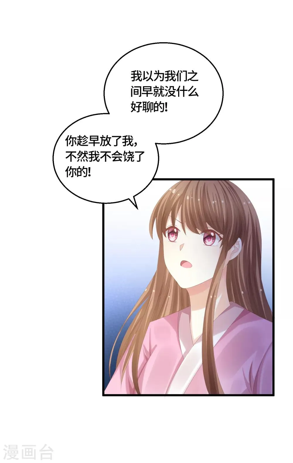 第59话 旧情难忘？ 第11页