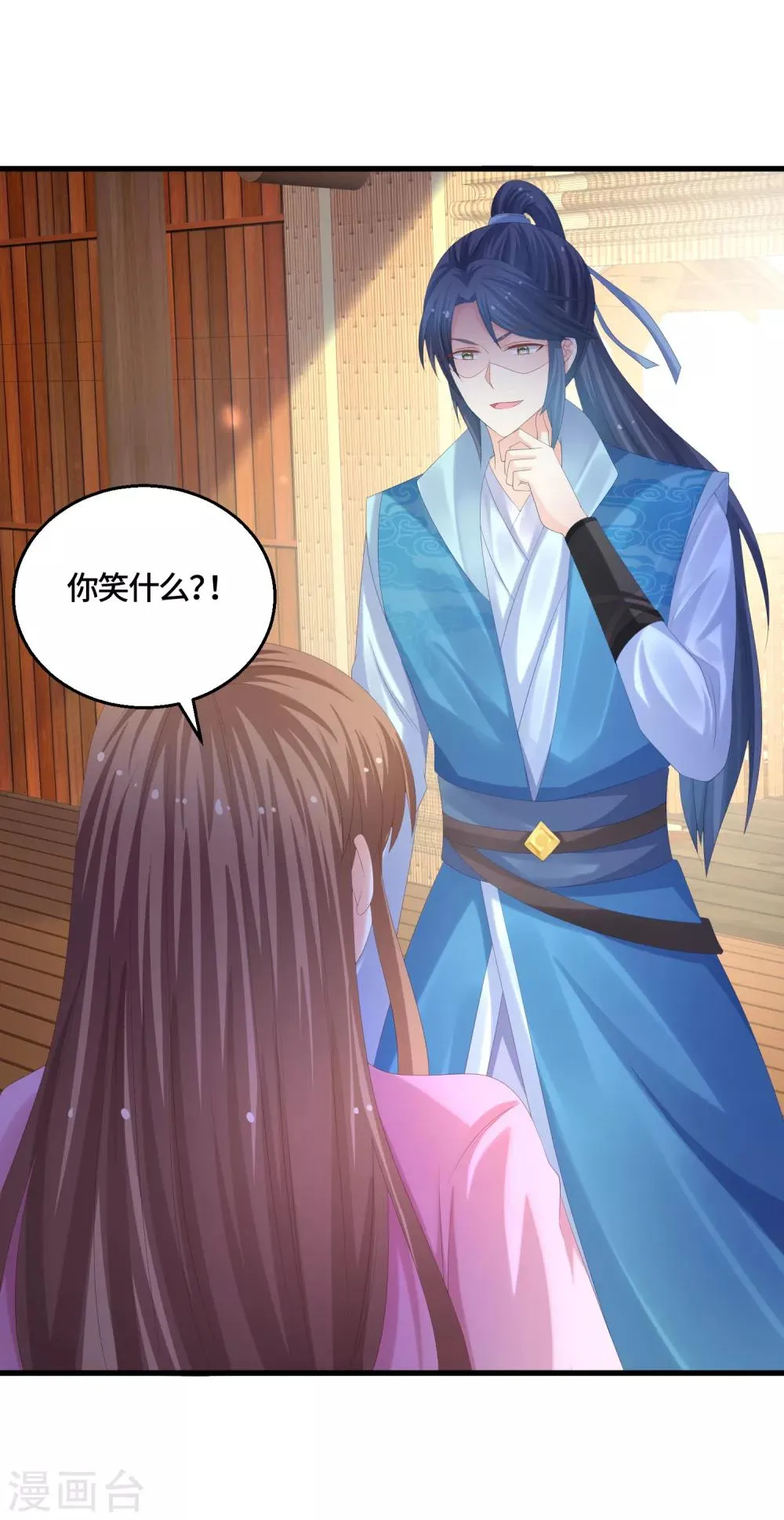 第59话 旧情难忘？ 第12页