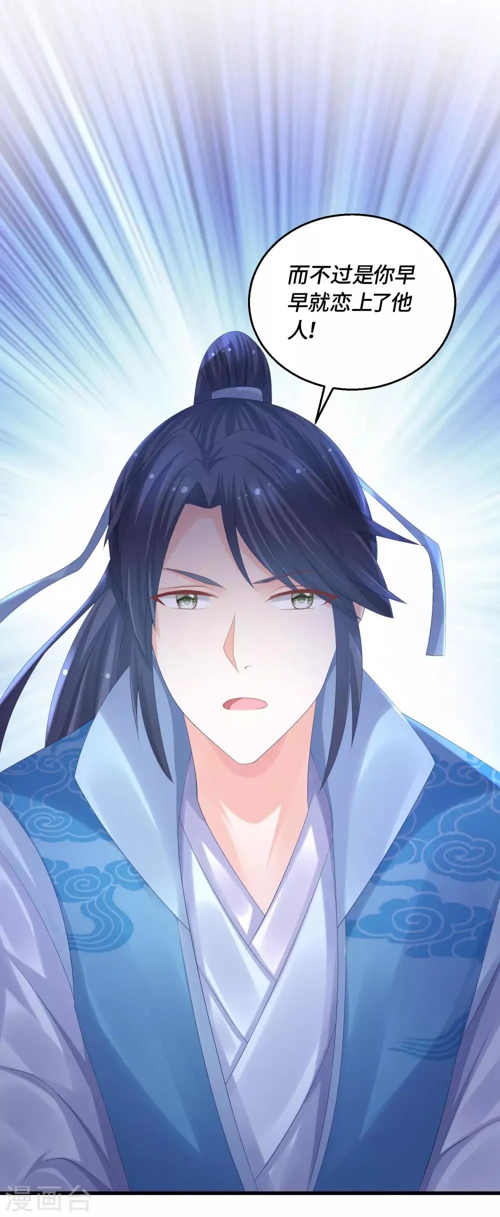 第59话 旧情难忘？ 第16页
