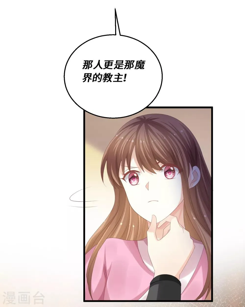 第59话 旧情难忘？ 第17页