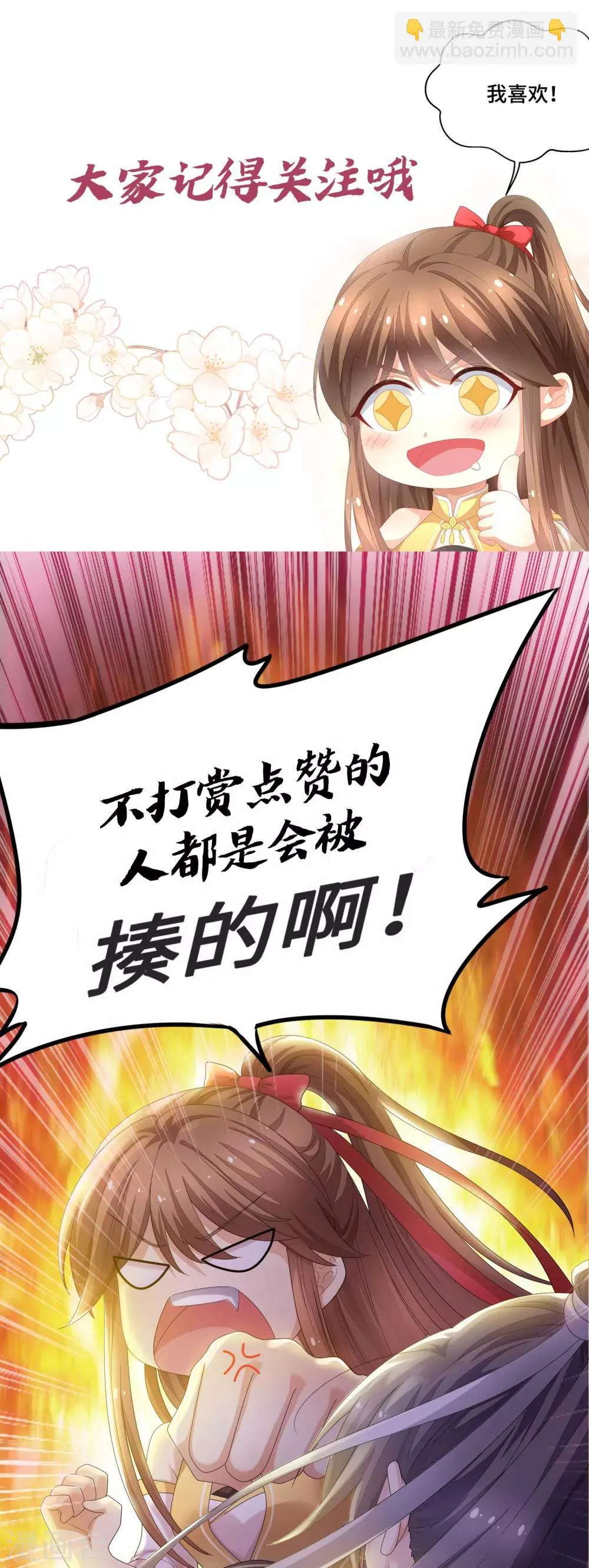 第59话 旧情难忘？ 第25页