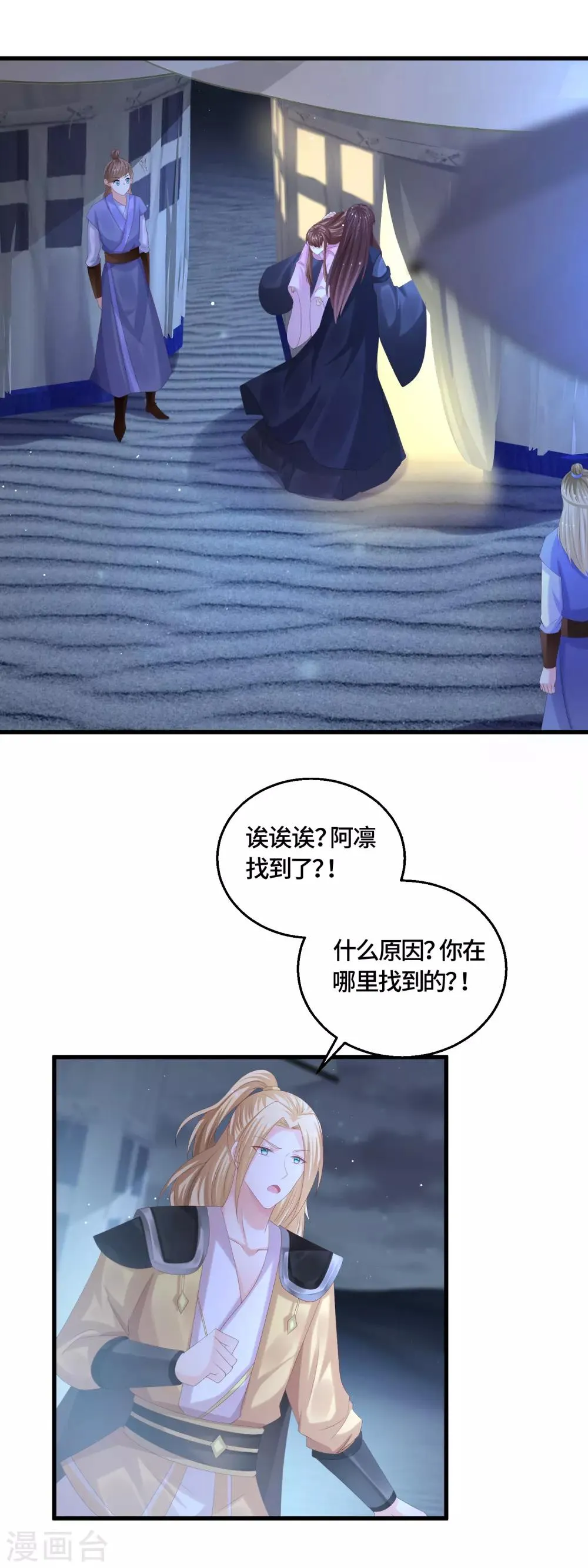 第62话 教训 第2页