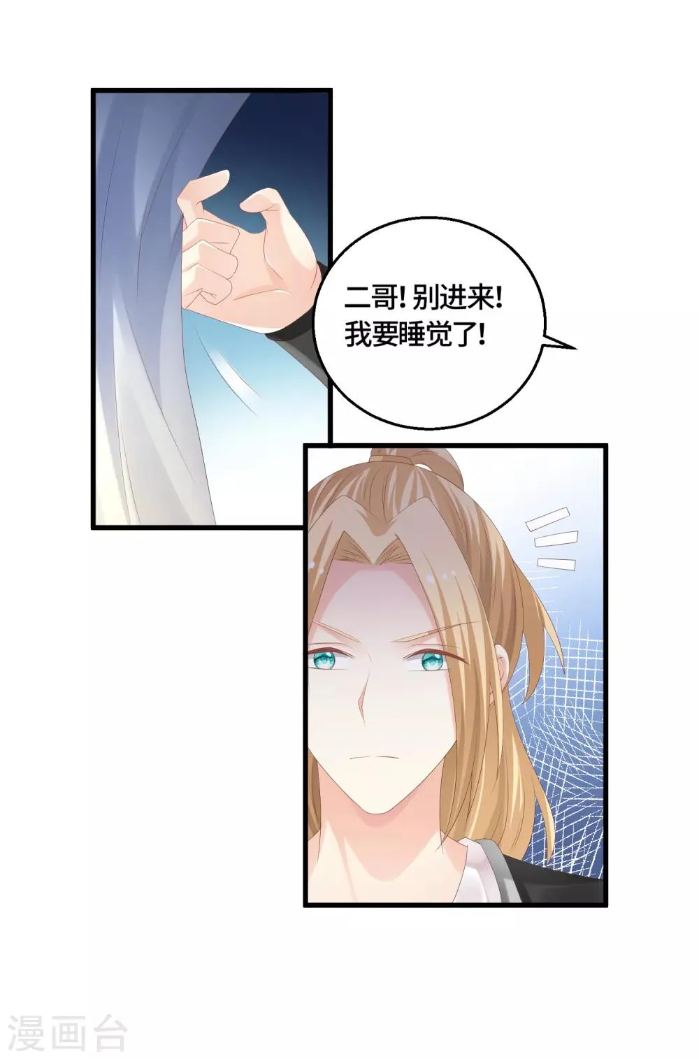 第62话 教训 第4页
