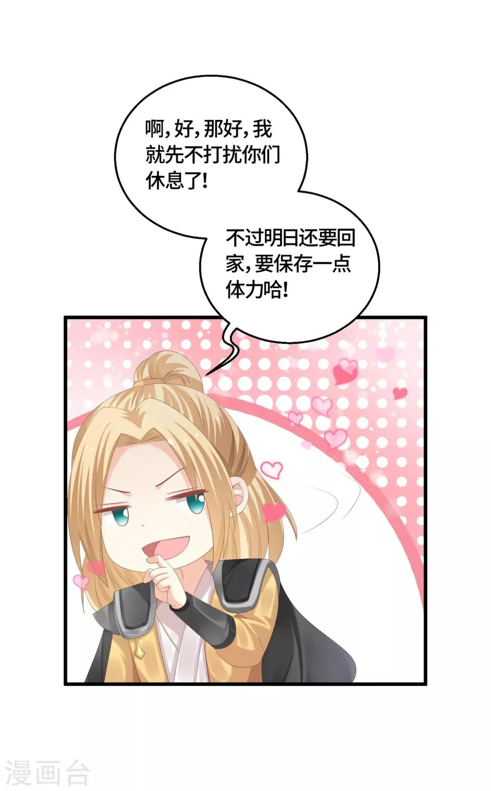 第62话 教训 第5页