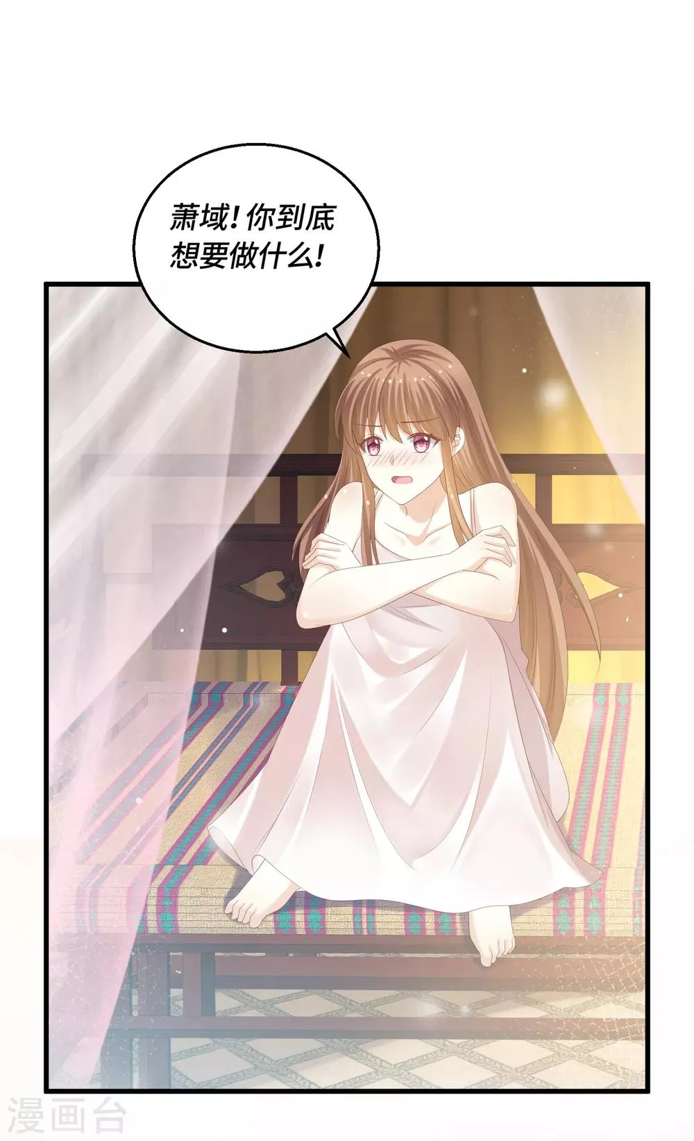 第62话 教训 第6页