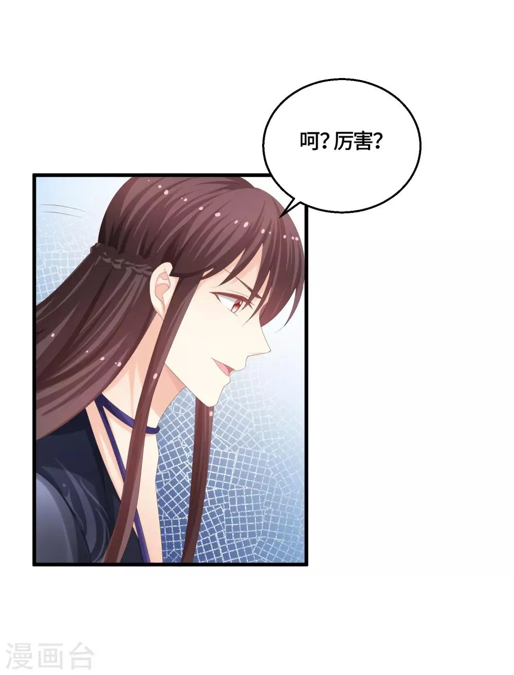 第62话 教训 第9页