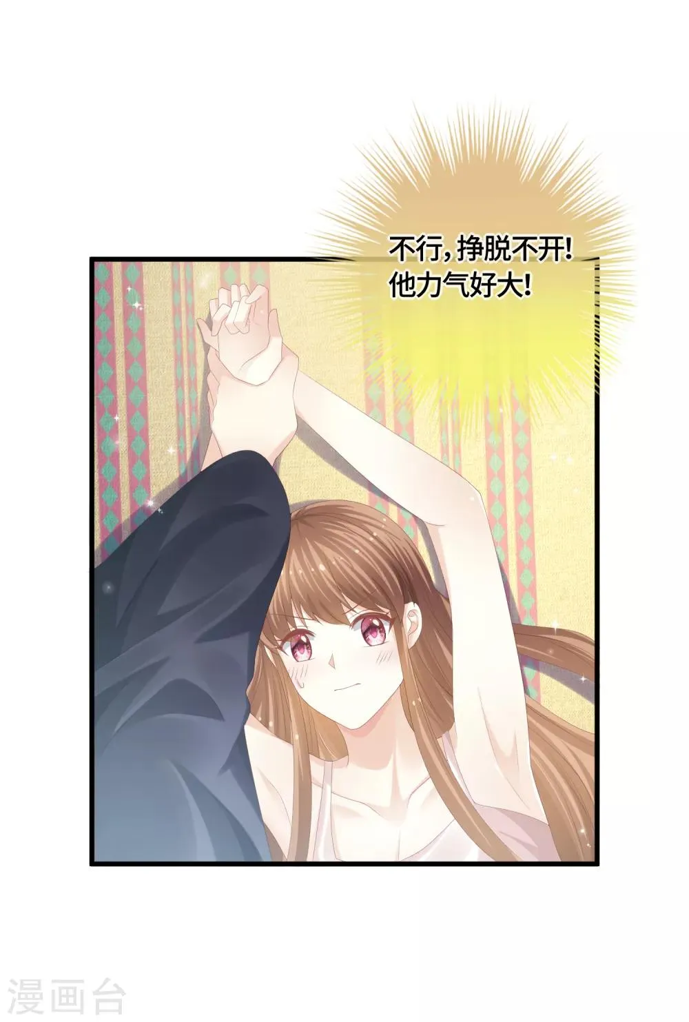 第62话 教训 第12页