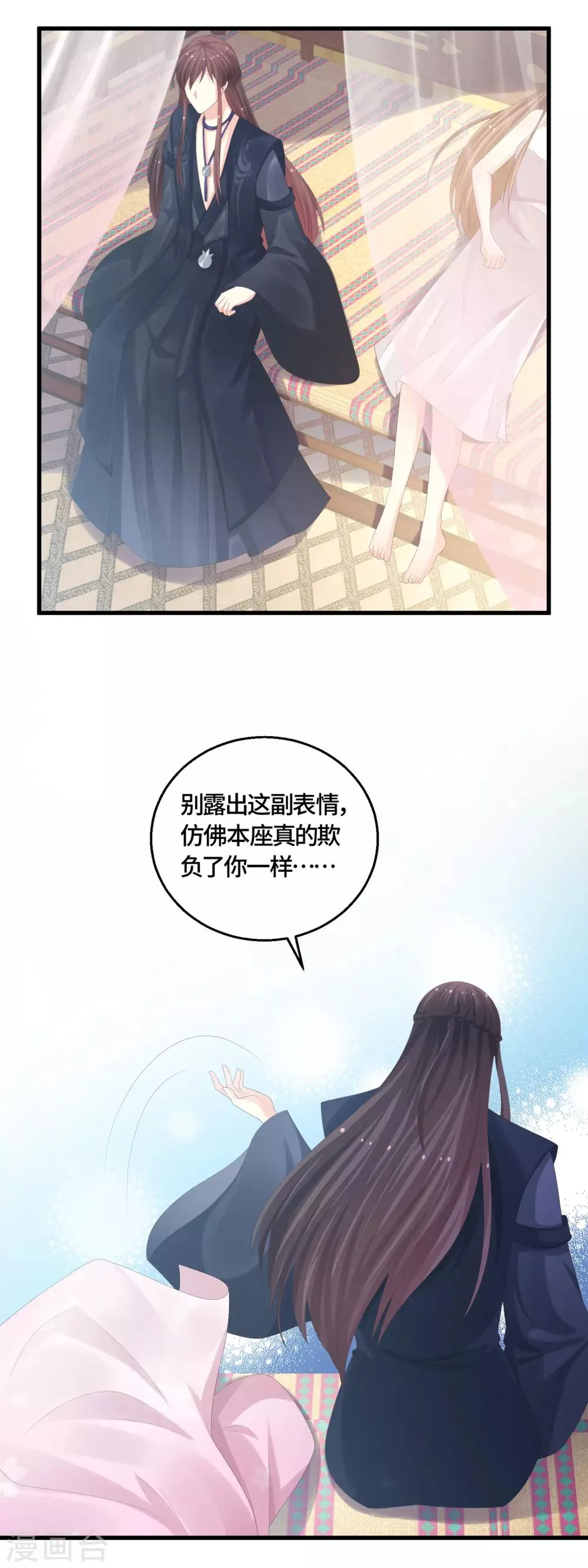 第62话 教训 第15页