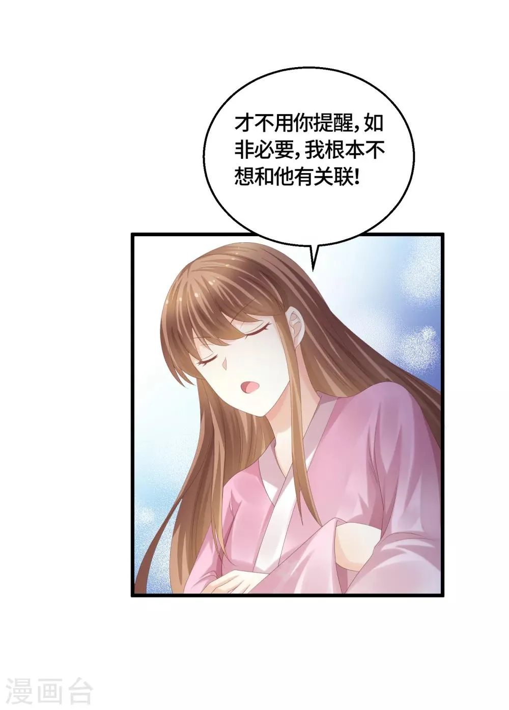 第62话 教训 第19页
