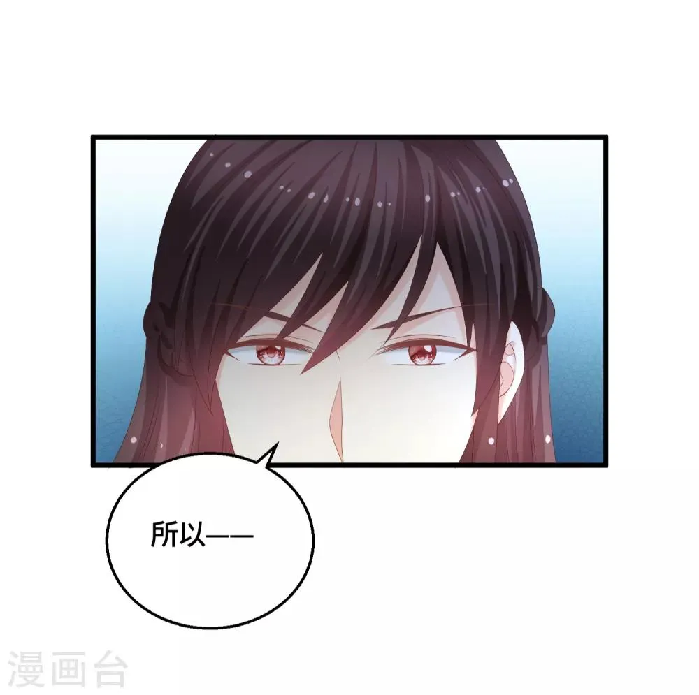 第63话 预知的梦 第2页