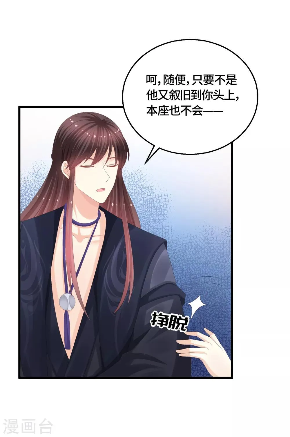 第63话 预知的梦 第5页