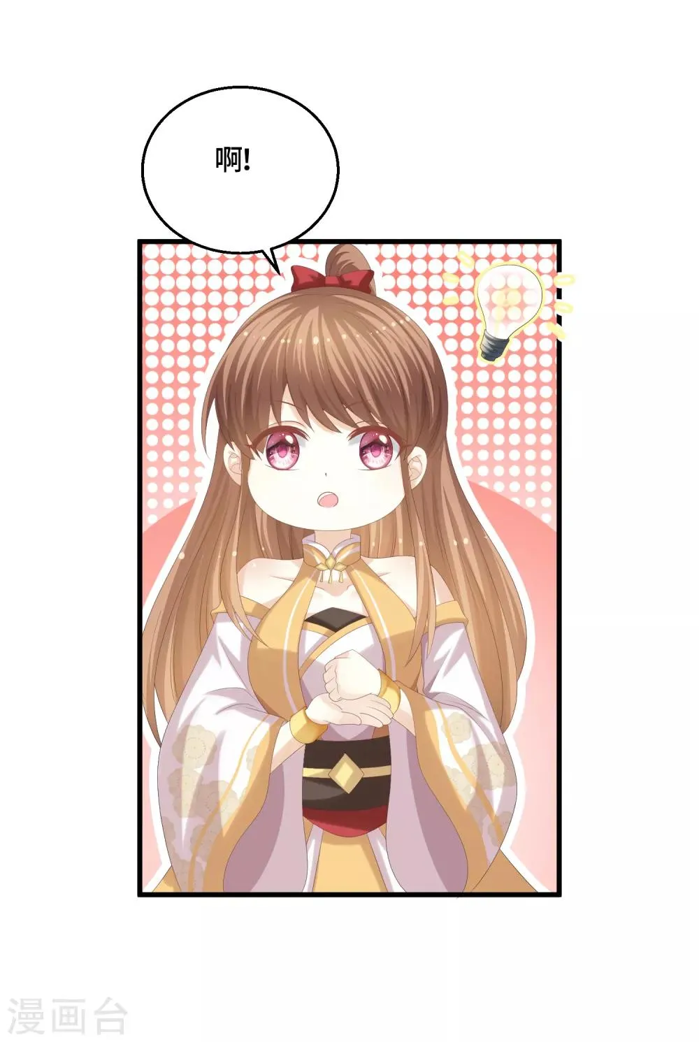 第63话 预知的梦 第6页