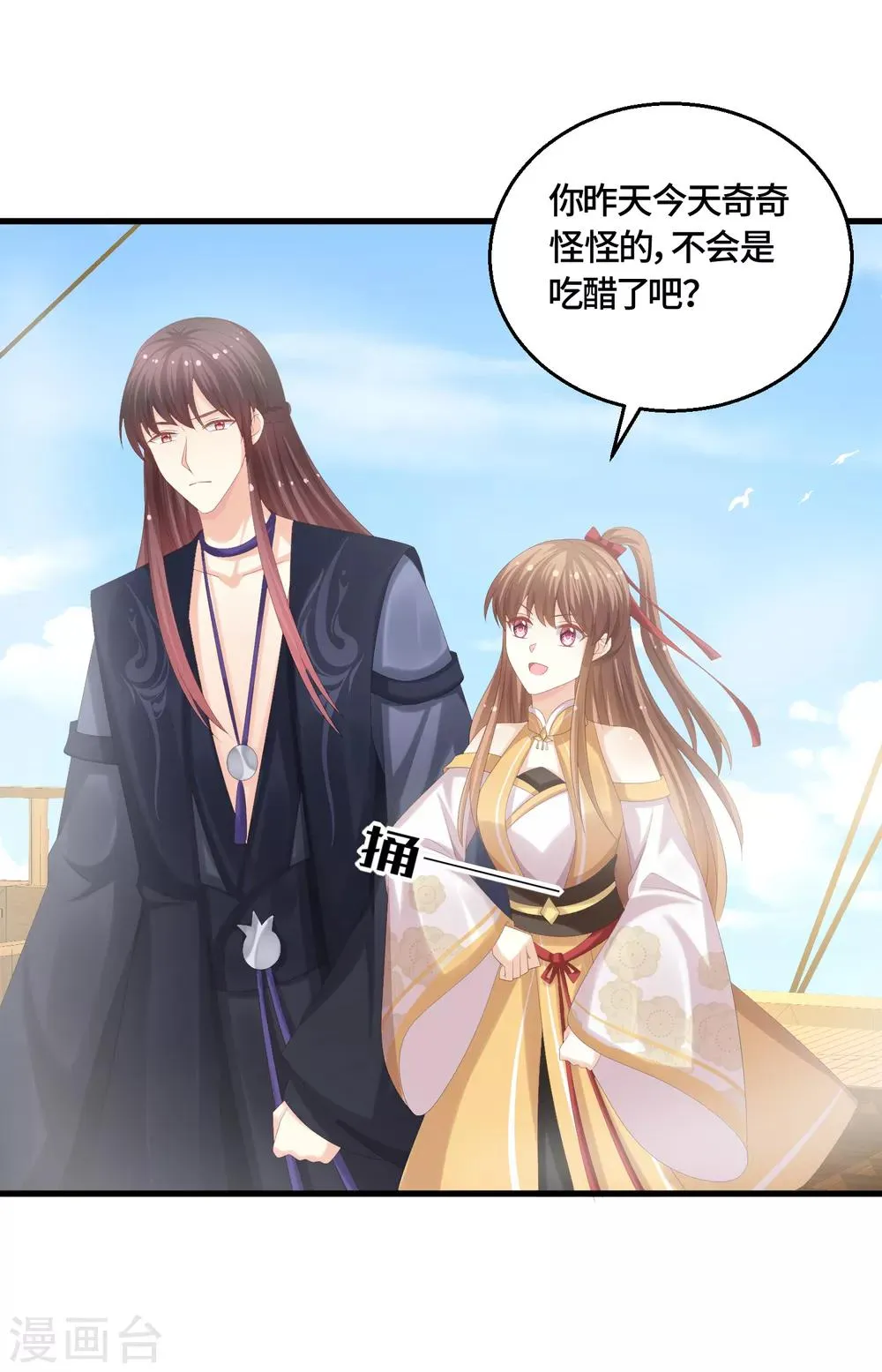 第63话 预知的梦 第7页