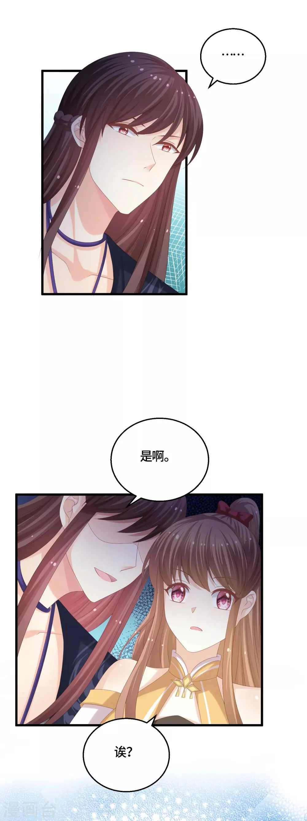 第63话 预知的梦 第8页