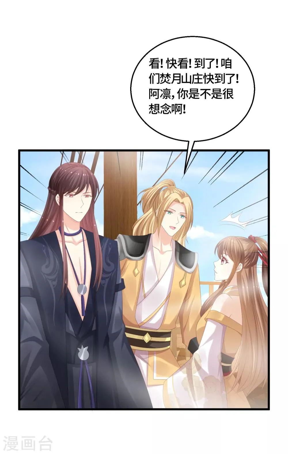 第63话 预知的梦 第11页