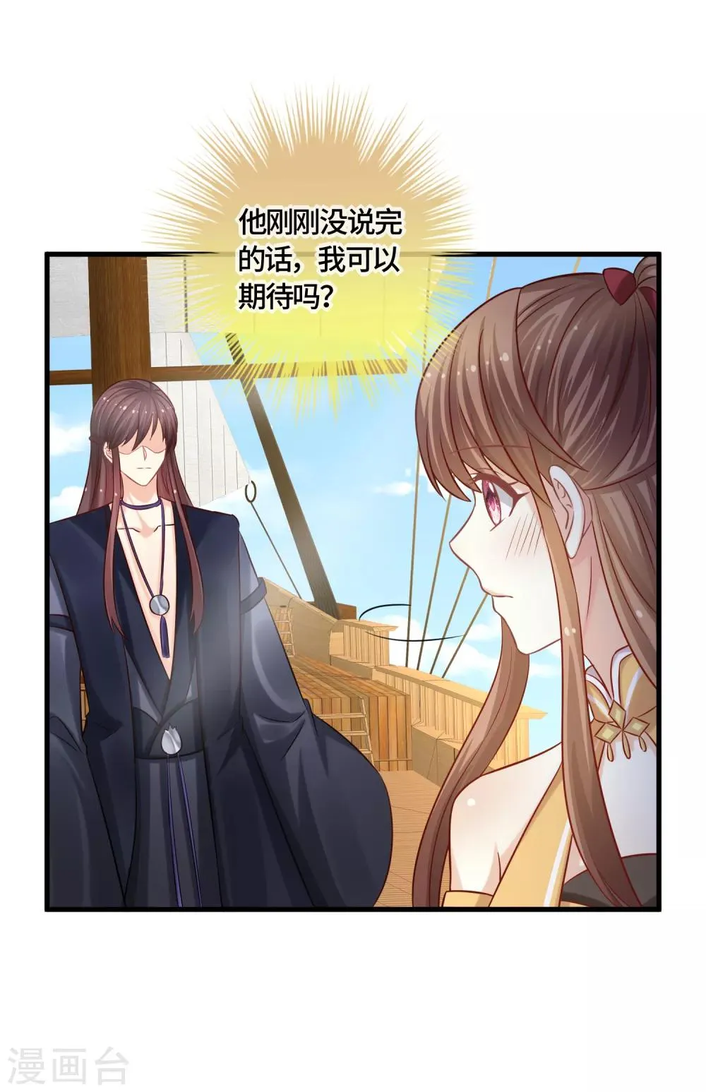 第63话 预知的梦 第13页