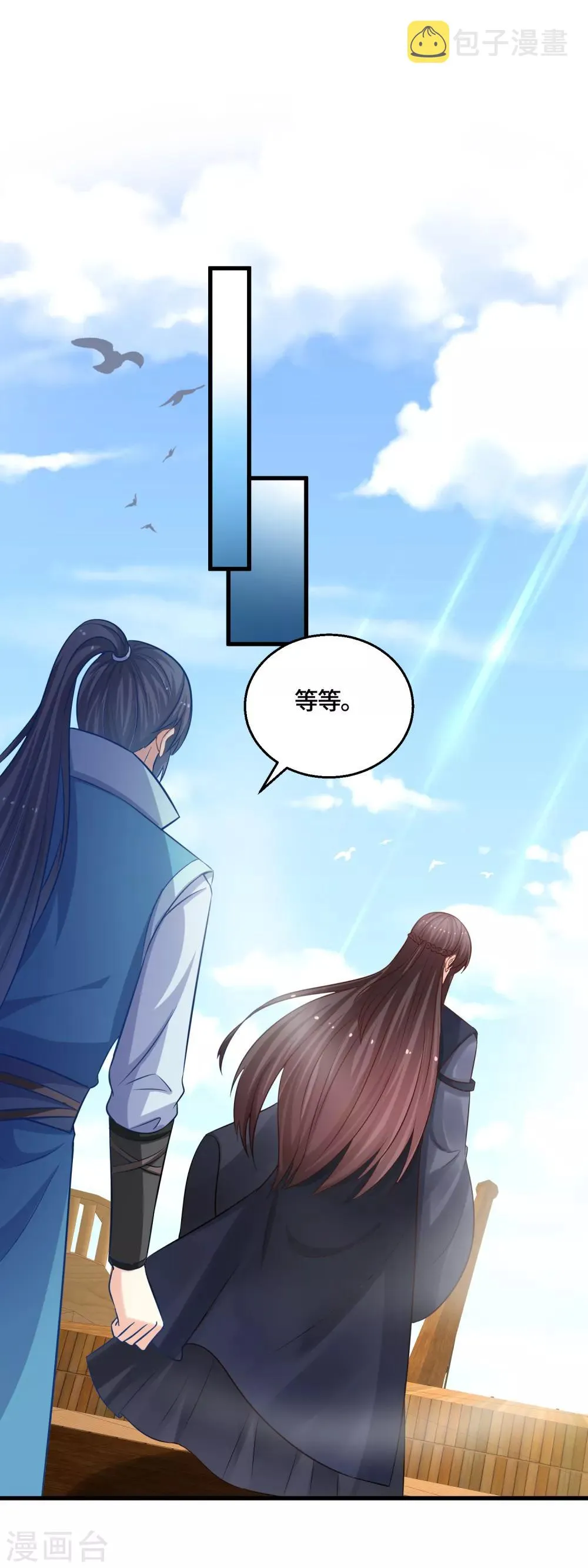 第63话 预知的梦 第14页