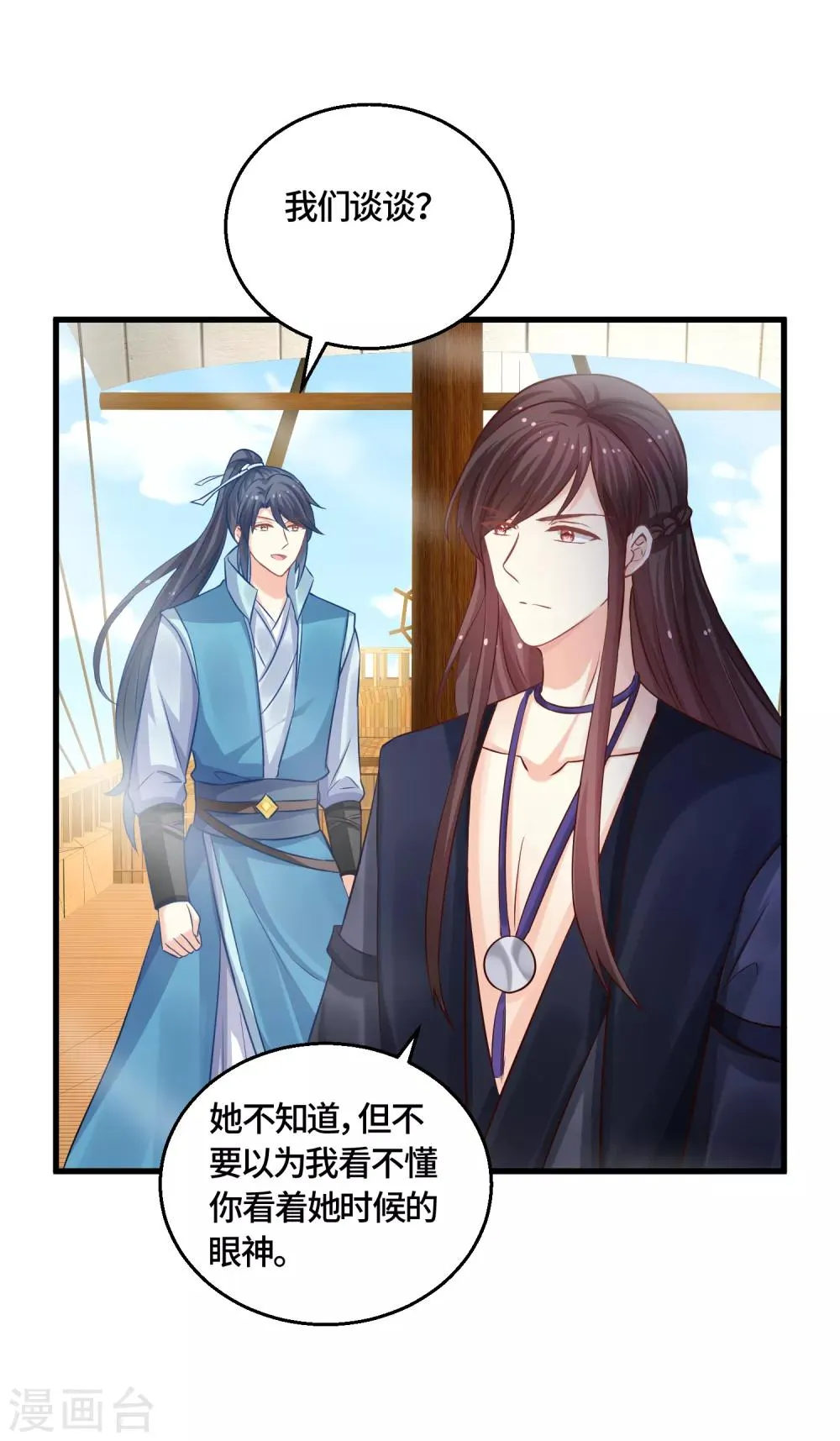 第63话 预知的梦 第15页