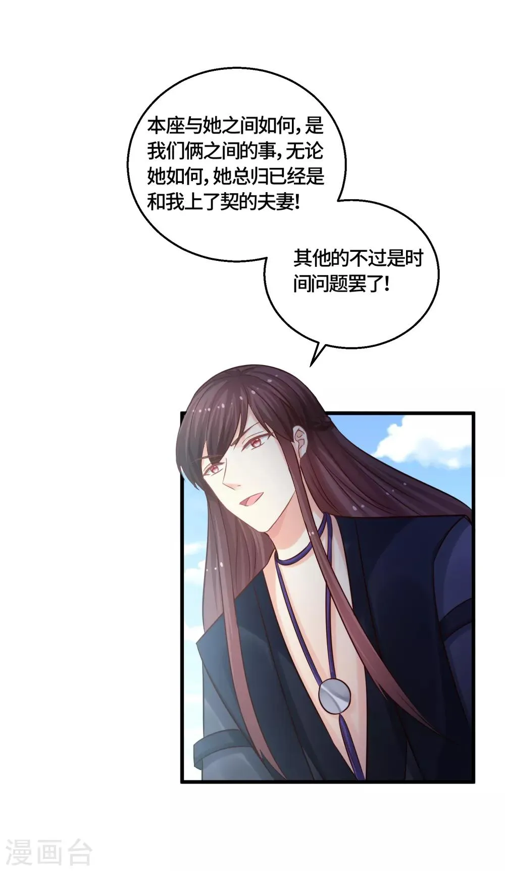 第63话 预知的梦 第18页