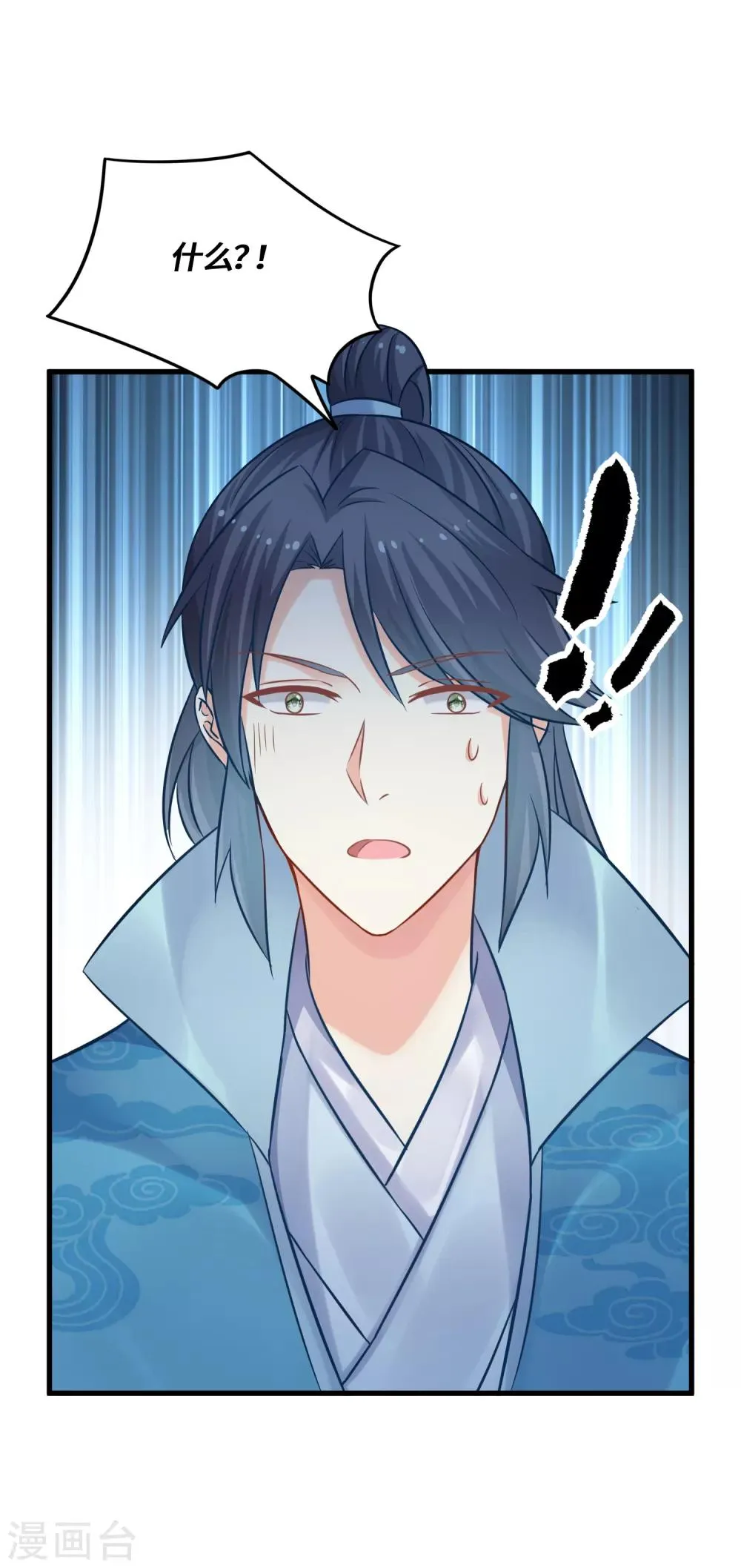 第63话 预知的梦 第19页