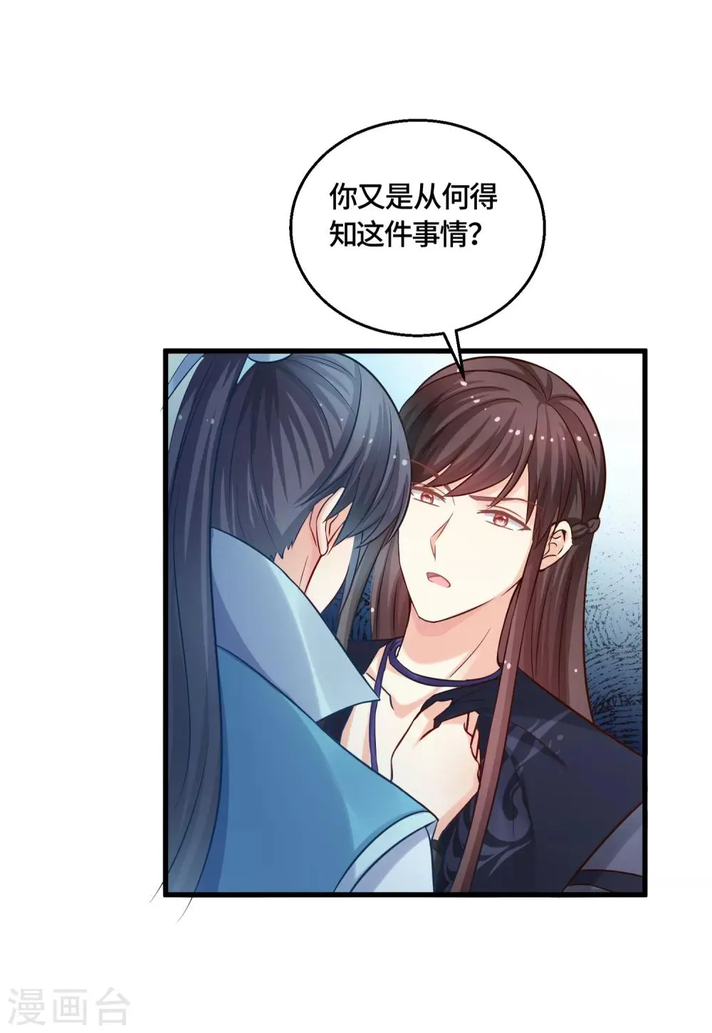 第63话 预知的梦 第21页