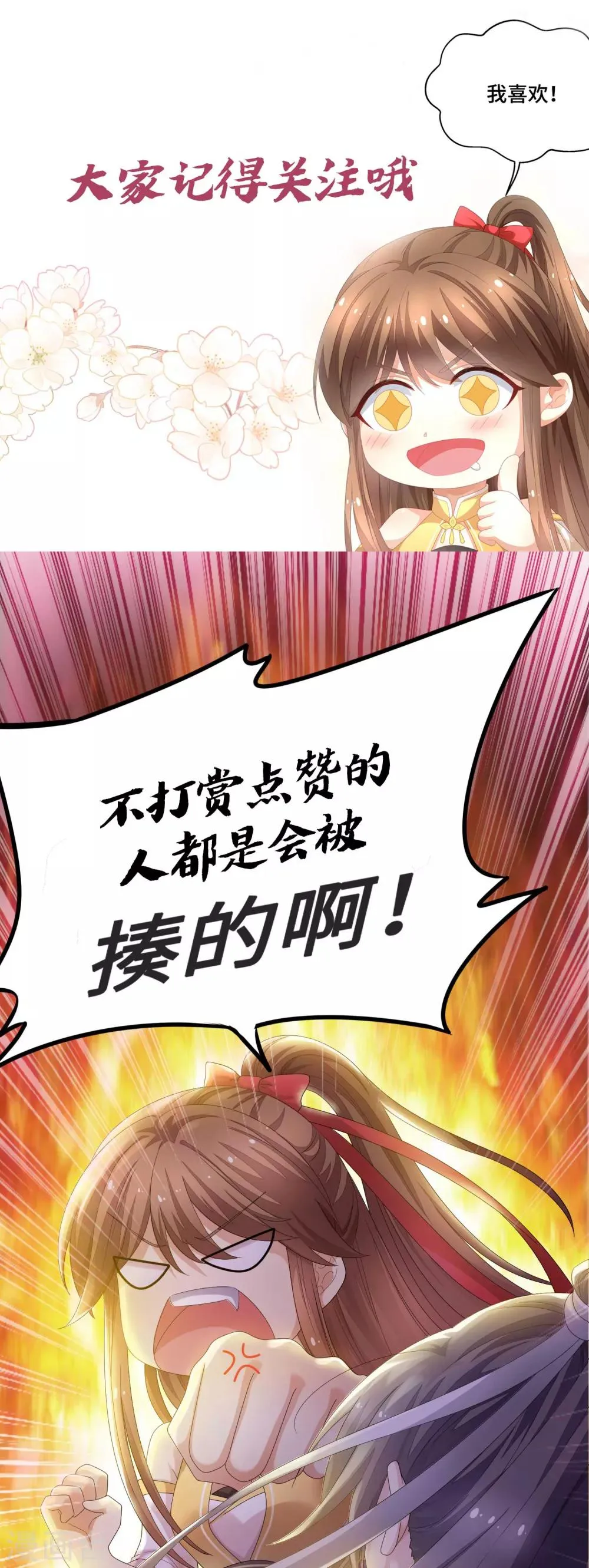 第63话 预知的梦 第24页