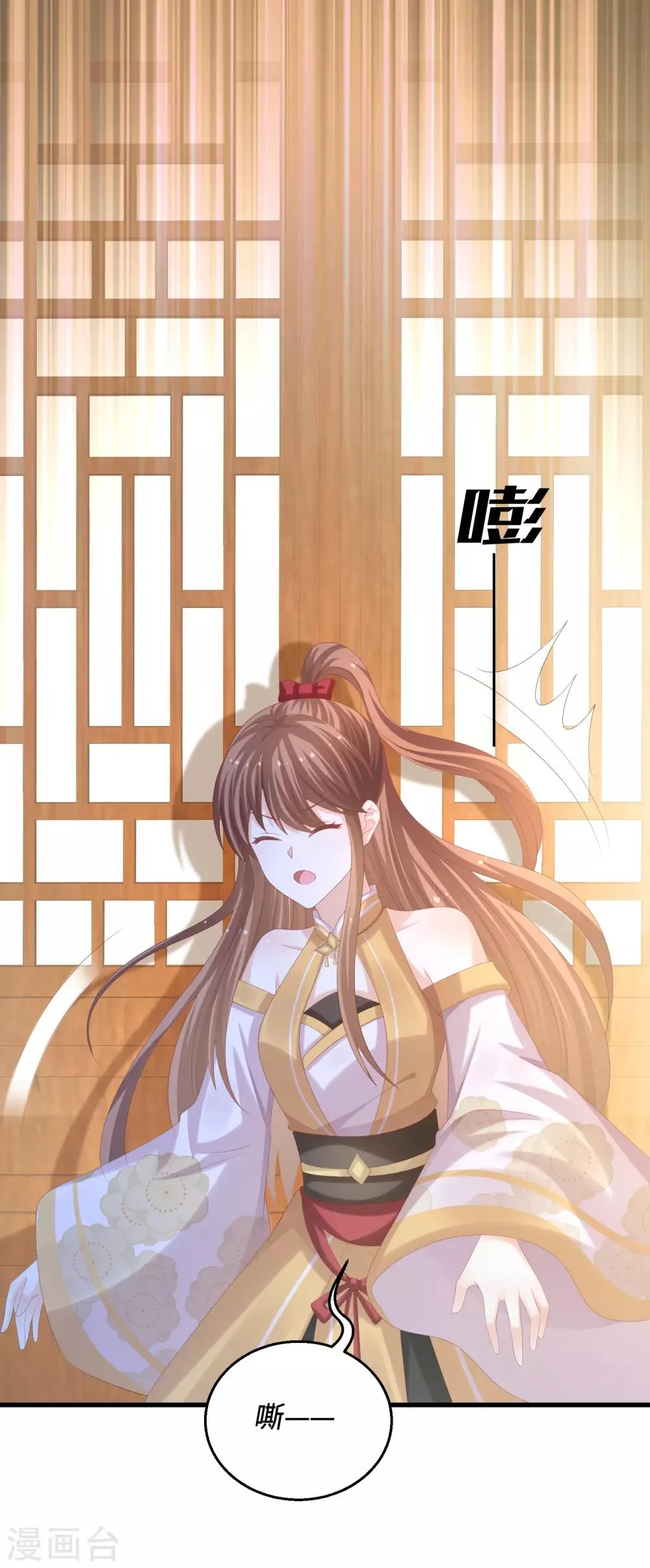 第64话 挑拨 第8页