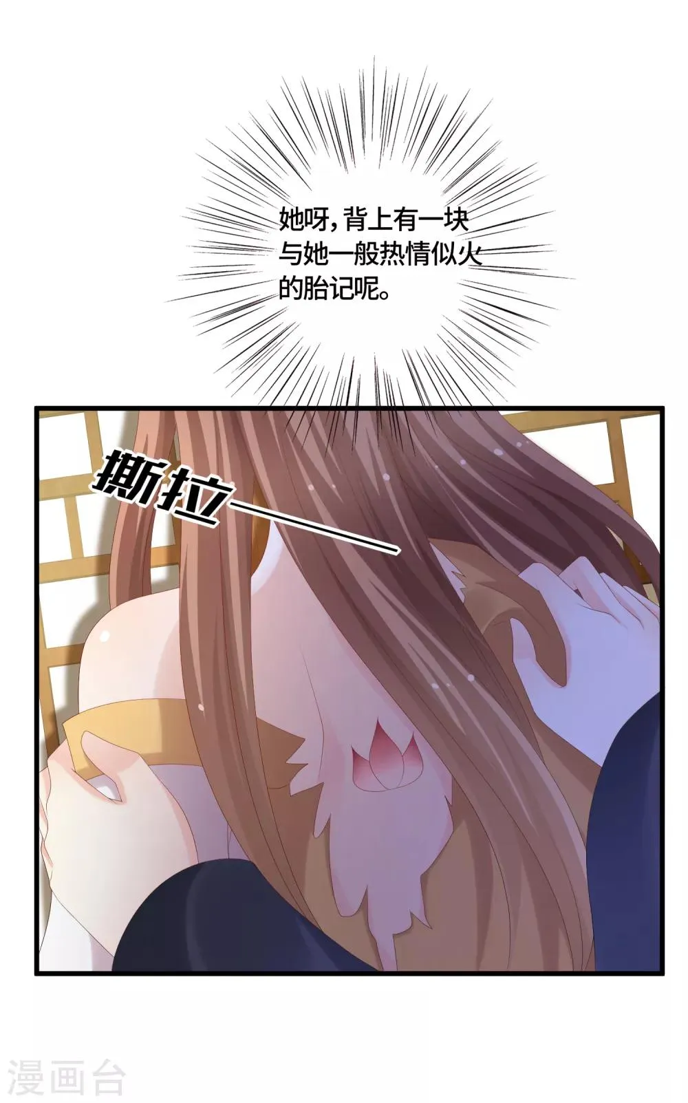 第64话 挑拨 第13页