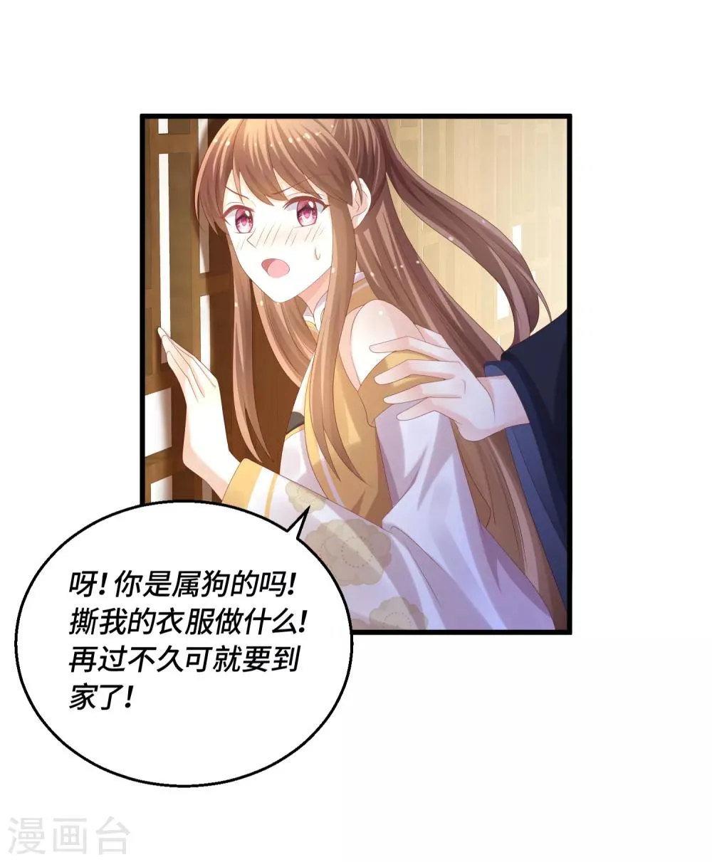 第64话 挑拨 第14页