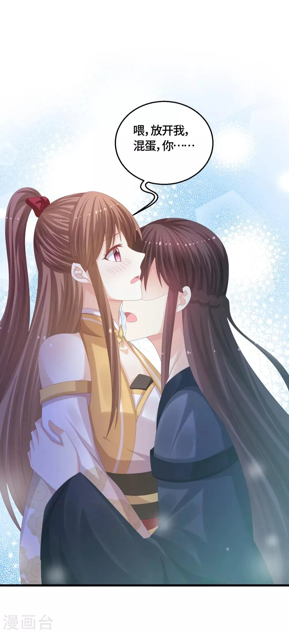 第64话 挑拨 第20页