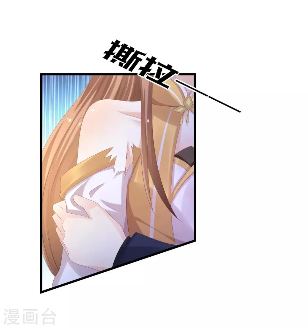 第64话 挑拨 第21页
