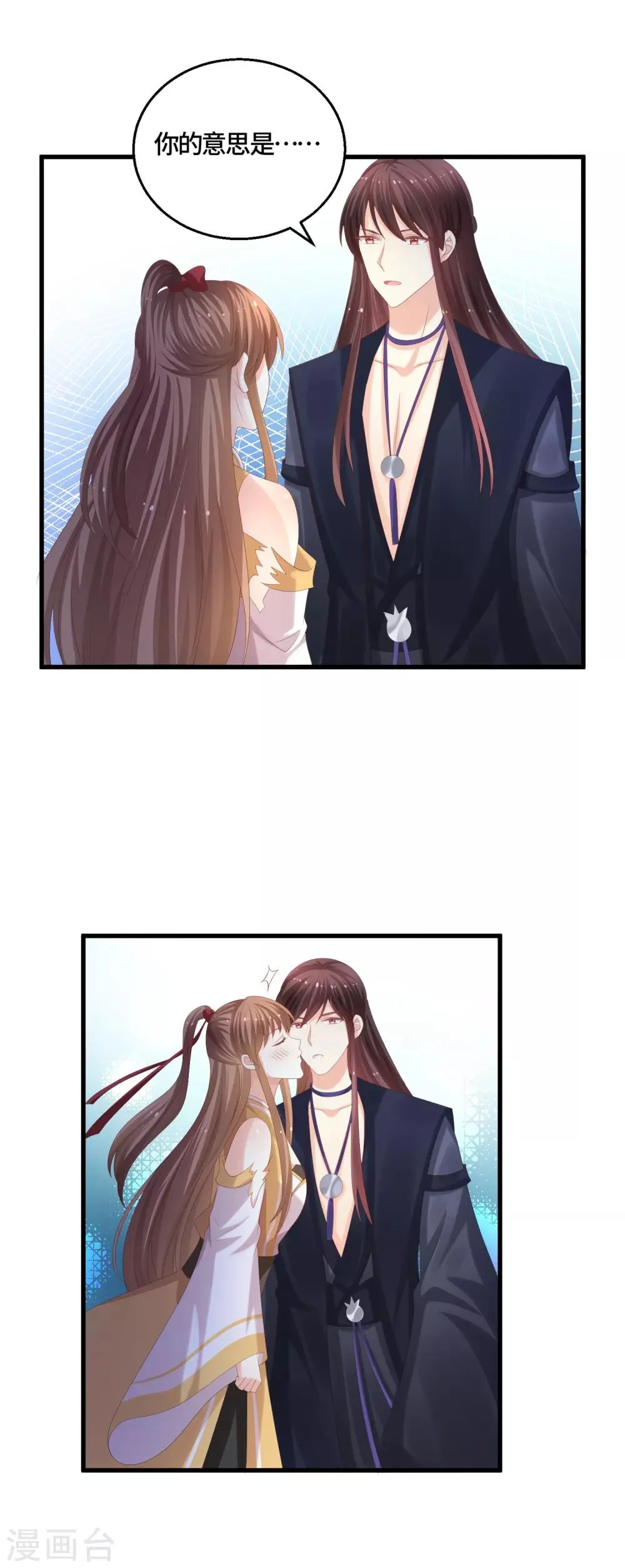 最终话 成婚 第2页