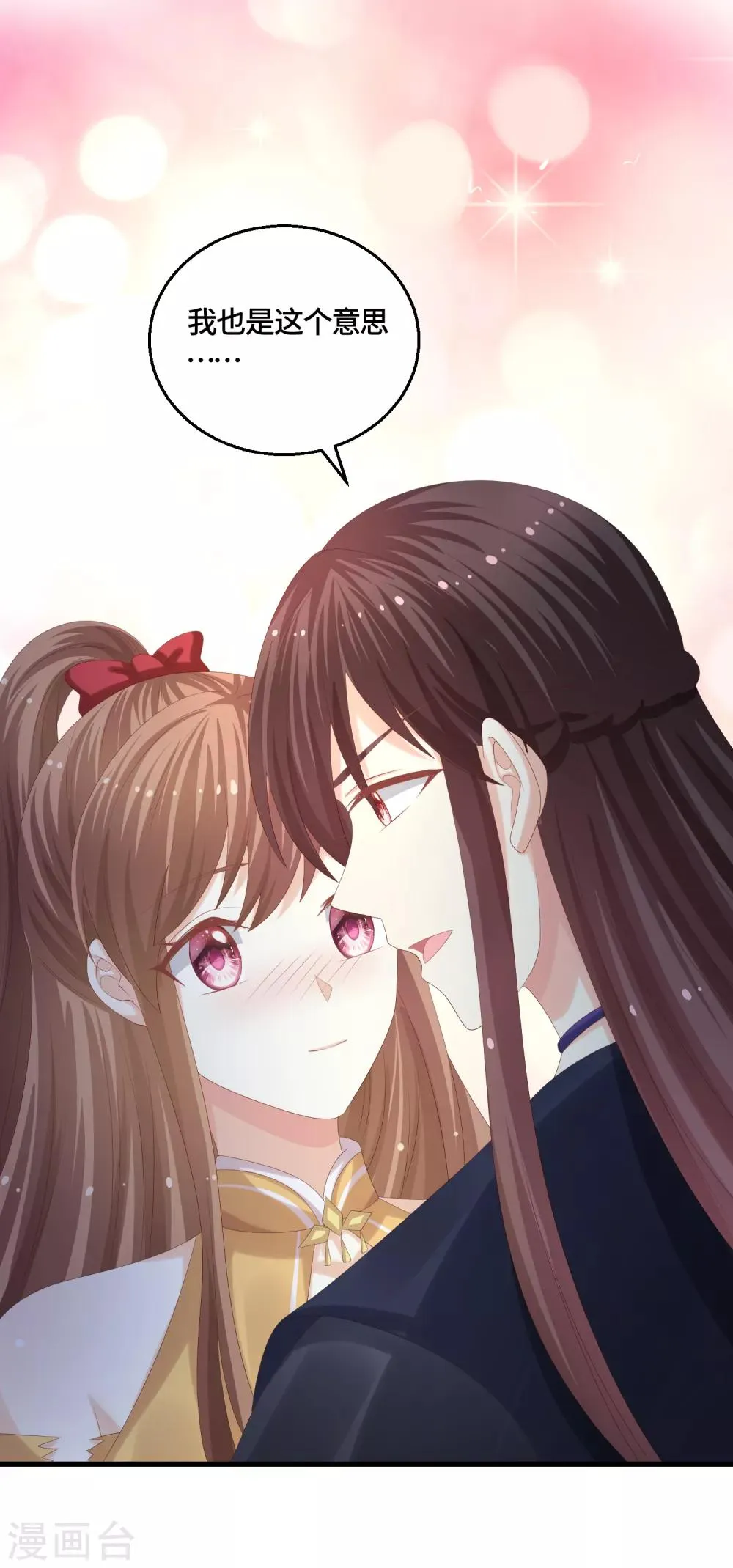 最终话 成婚 第5页