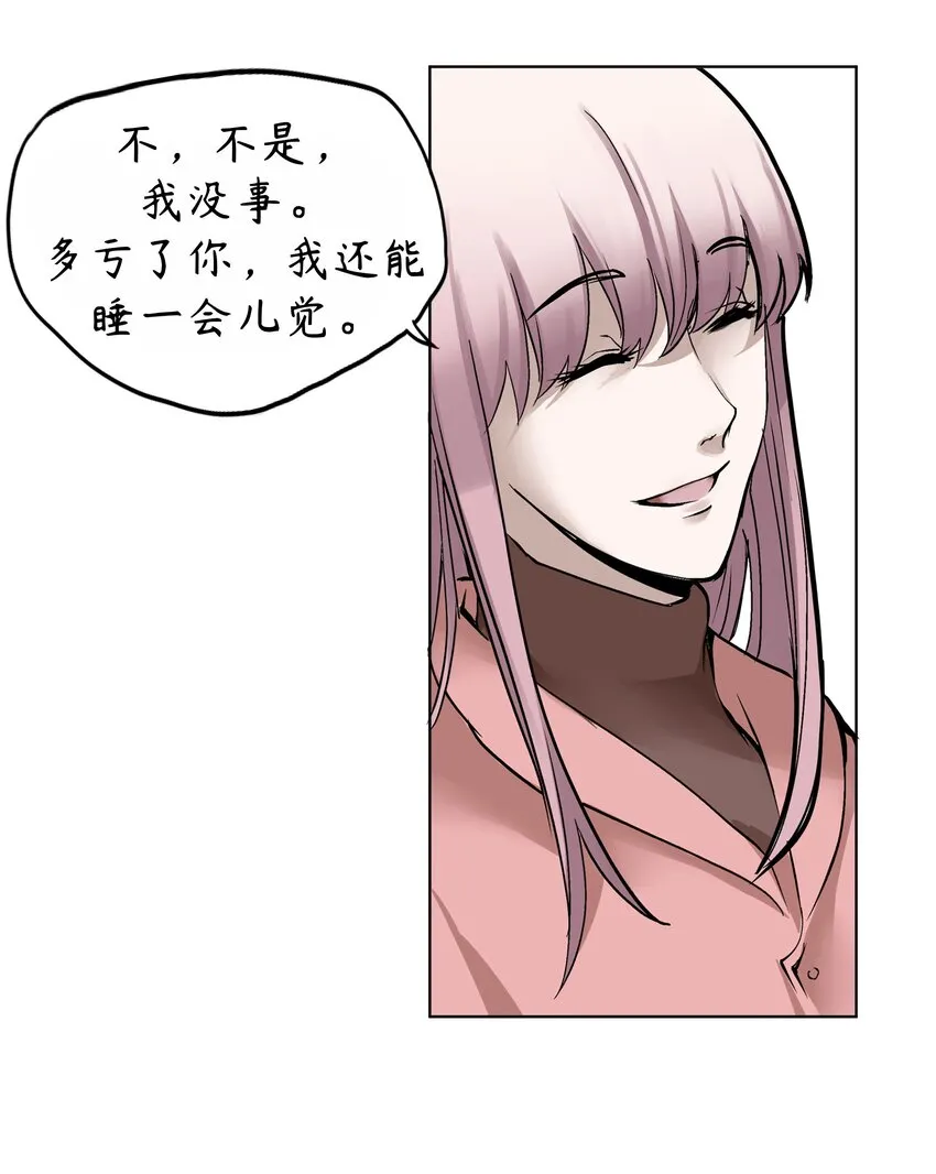 5 第5话 第2页