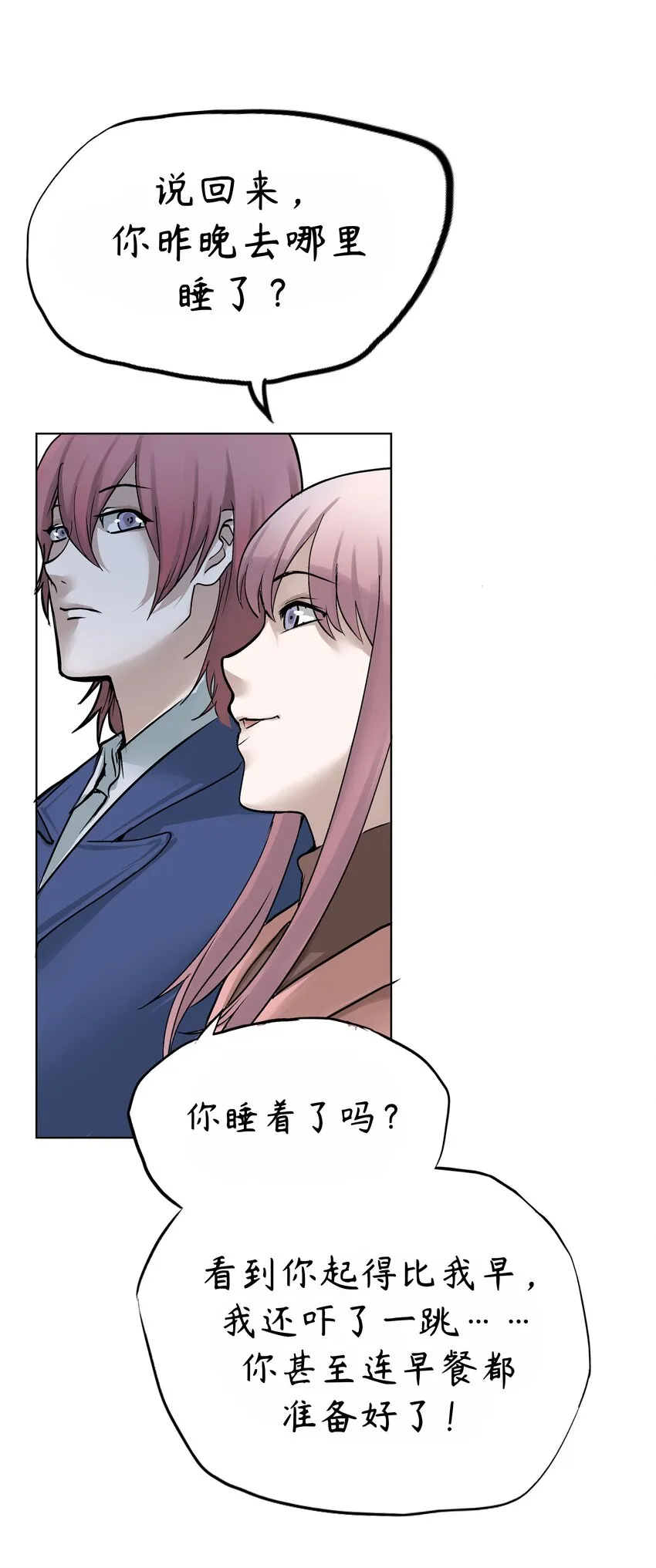 5 第5话 第3页