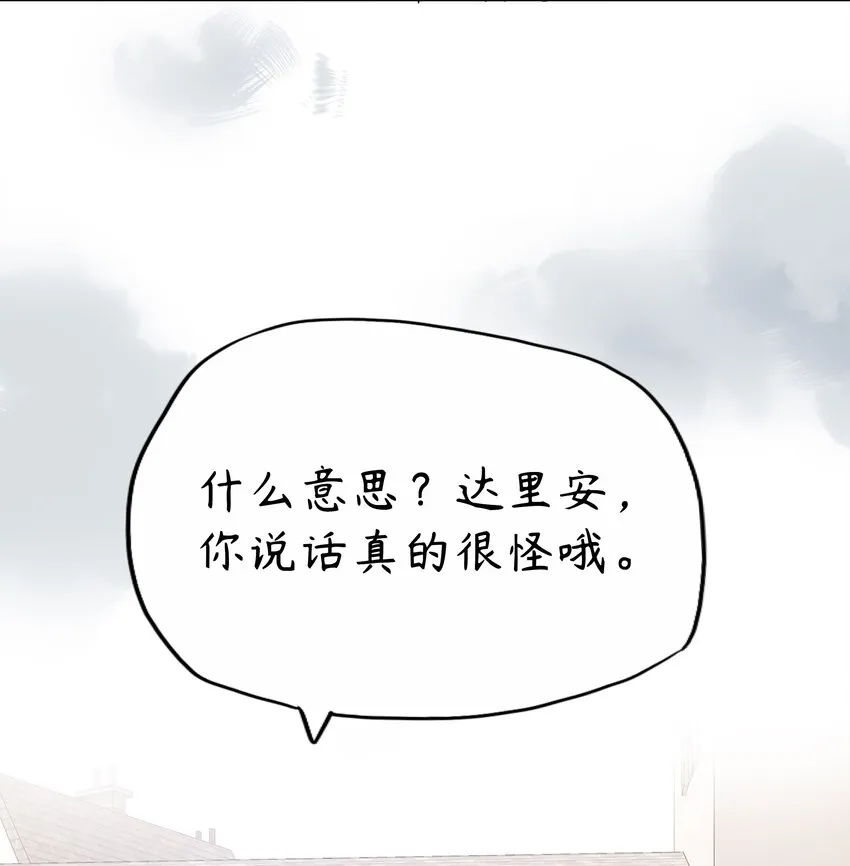 5 第5话 第5页