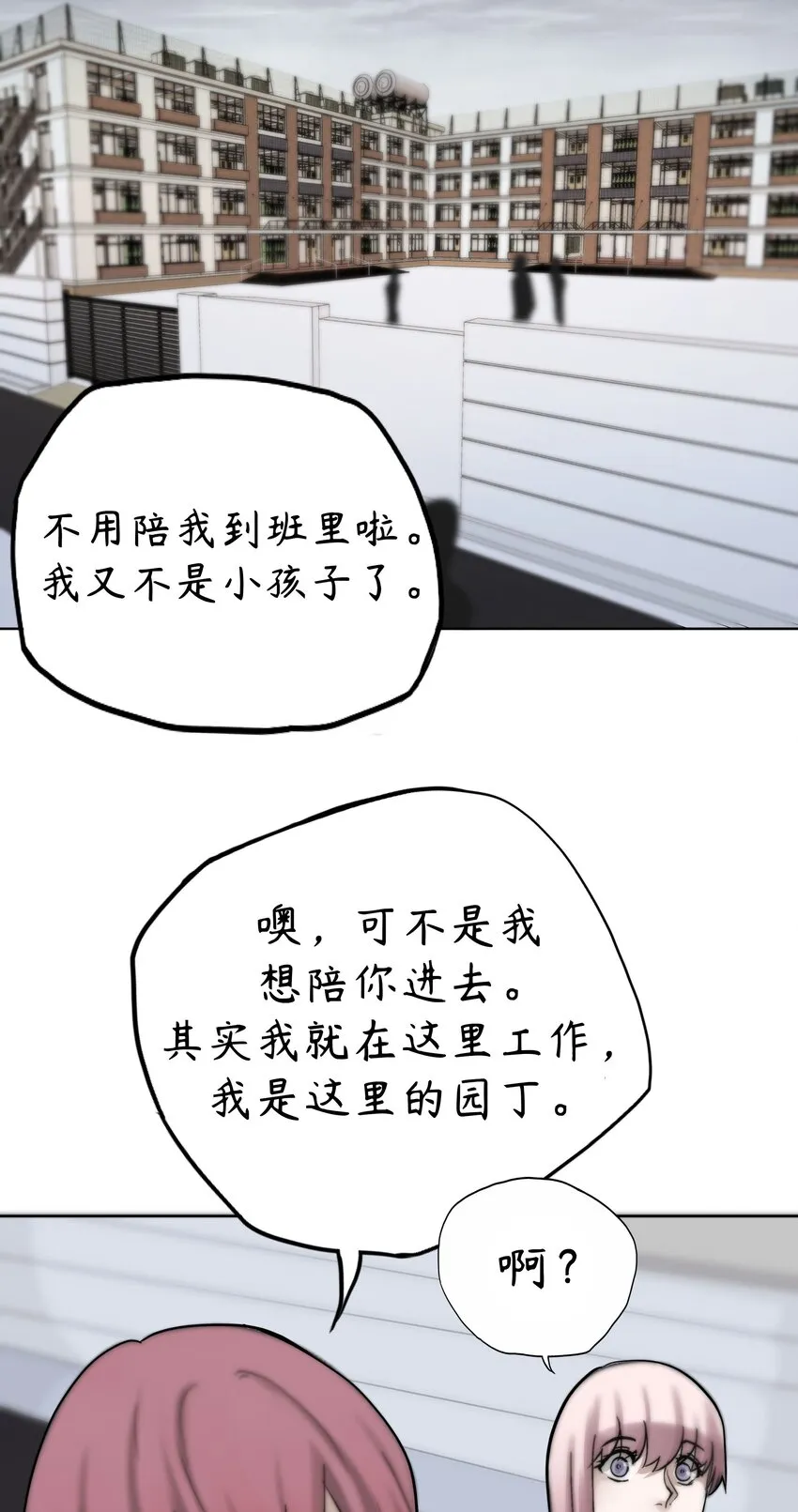 5 第5话 第8页