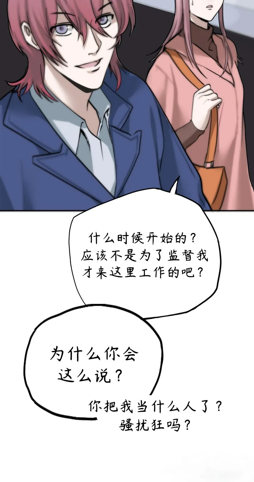 5 第5话 第9页