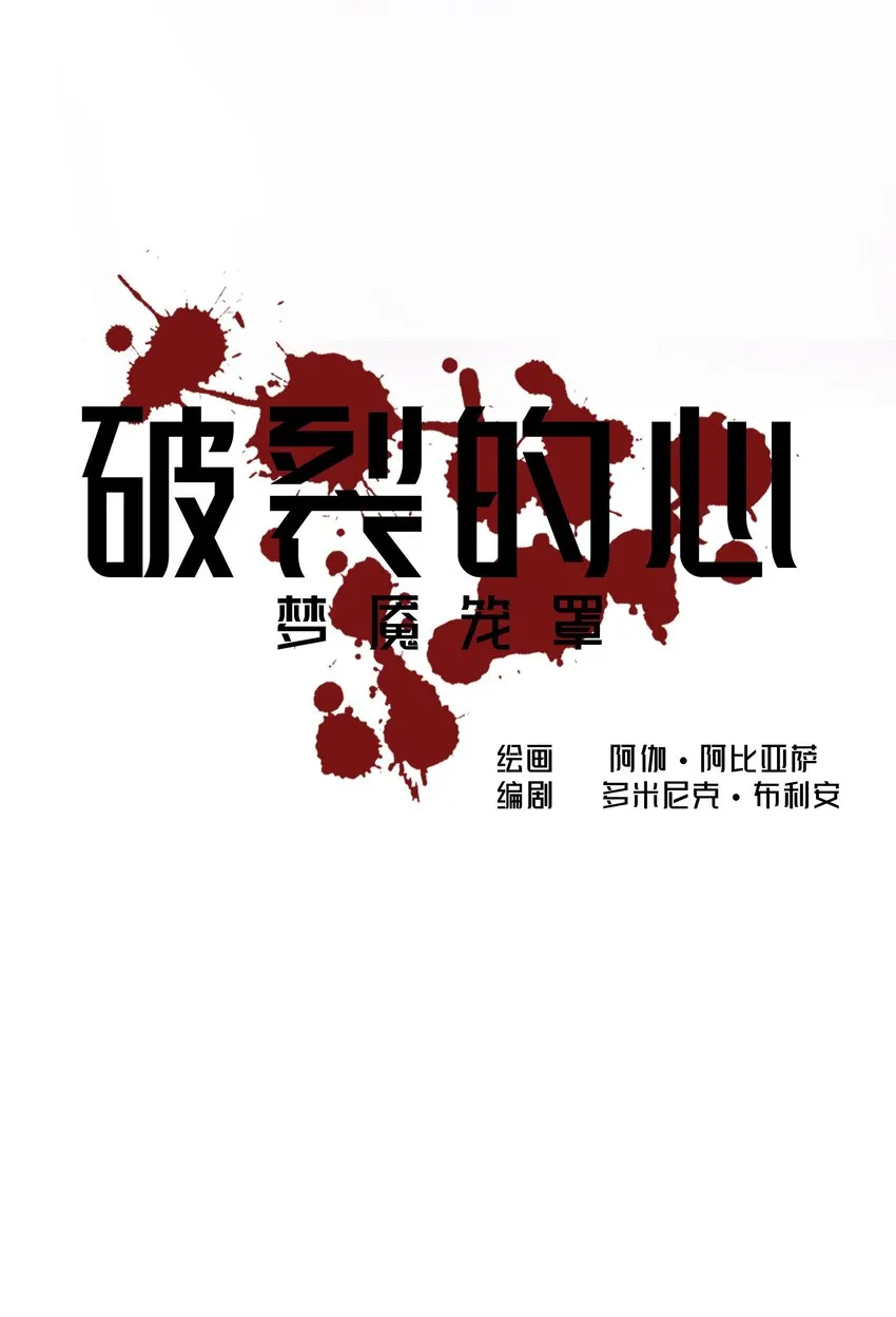 5 第5话 第18页
