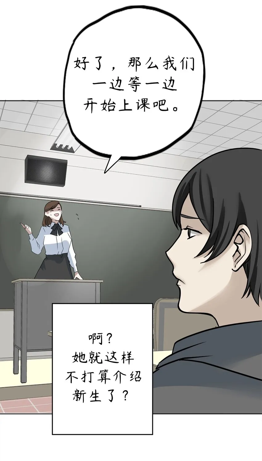 5 第5话 第51页