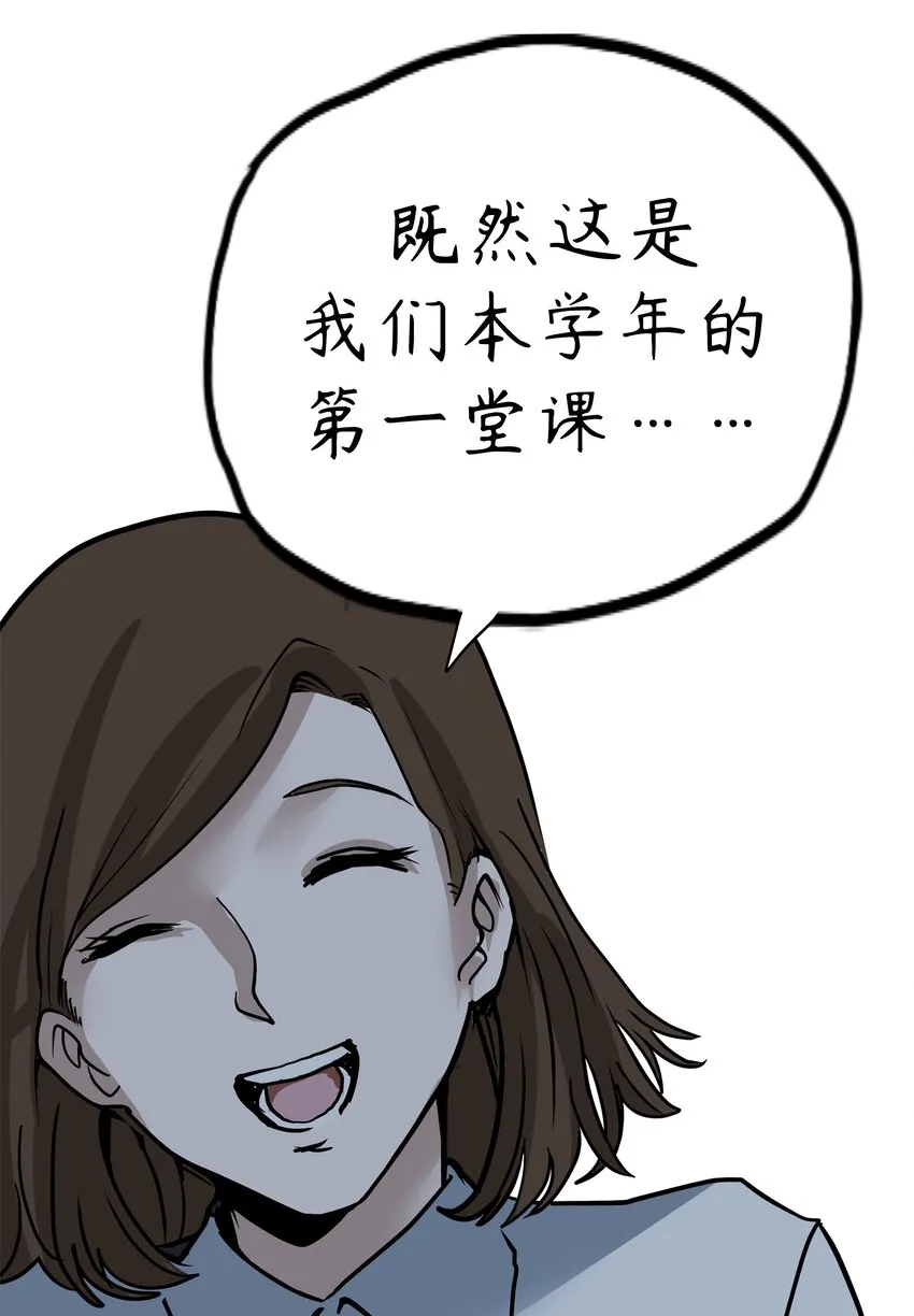 5 第5话 第53页