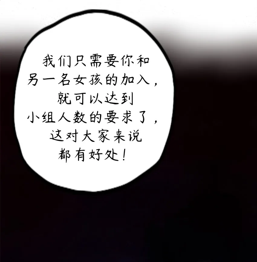 5 第5话 第64页