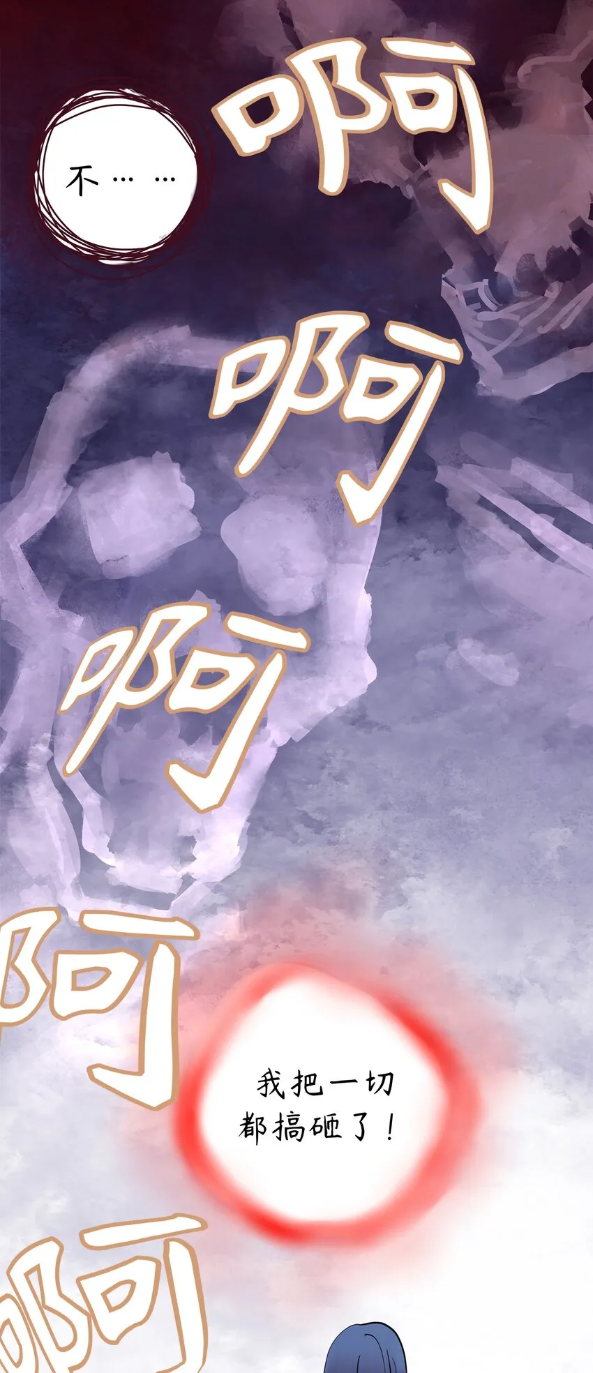 5 第5话 第71页
