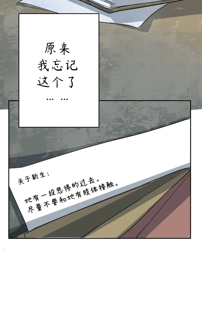 5 第5话 第77页