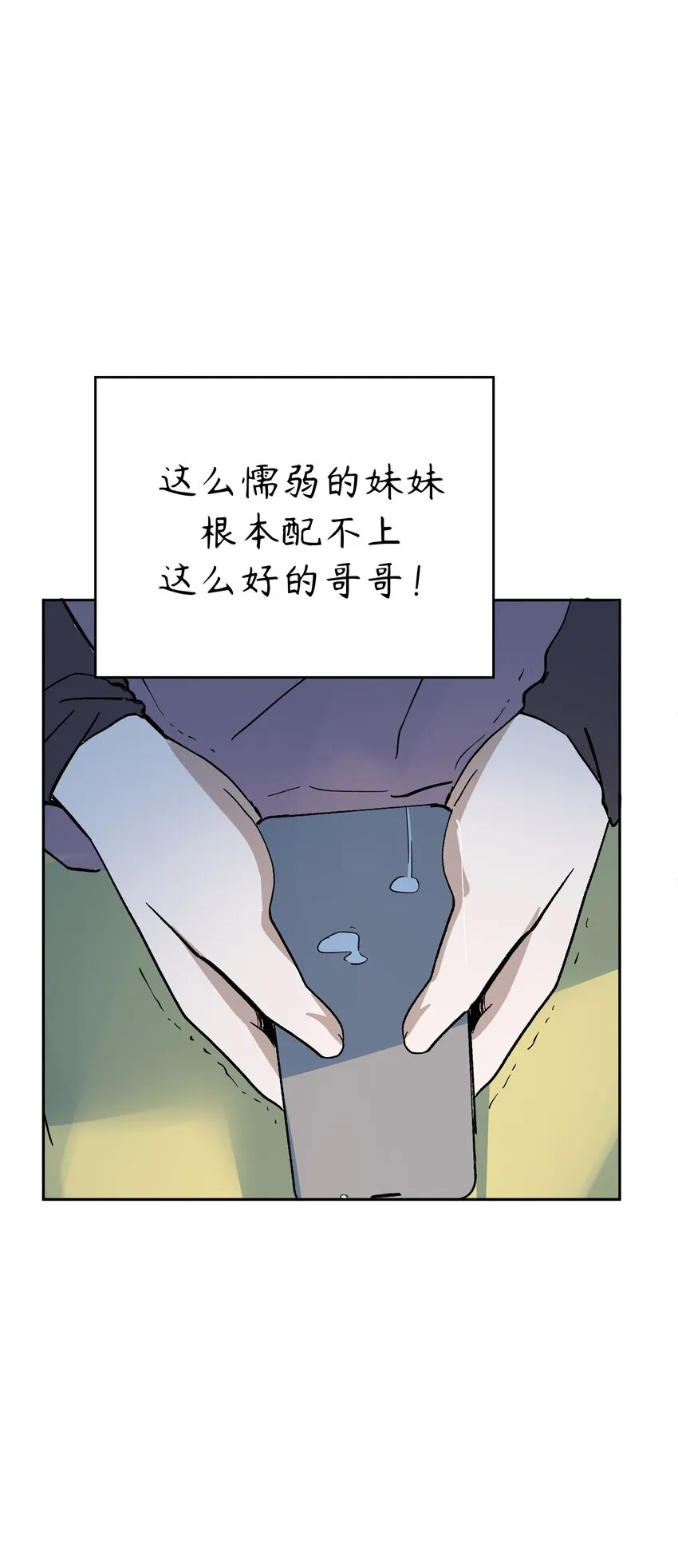 5 第5话 第84页