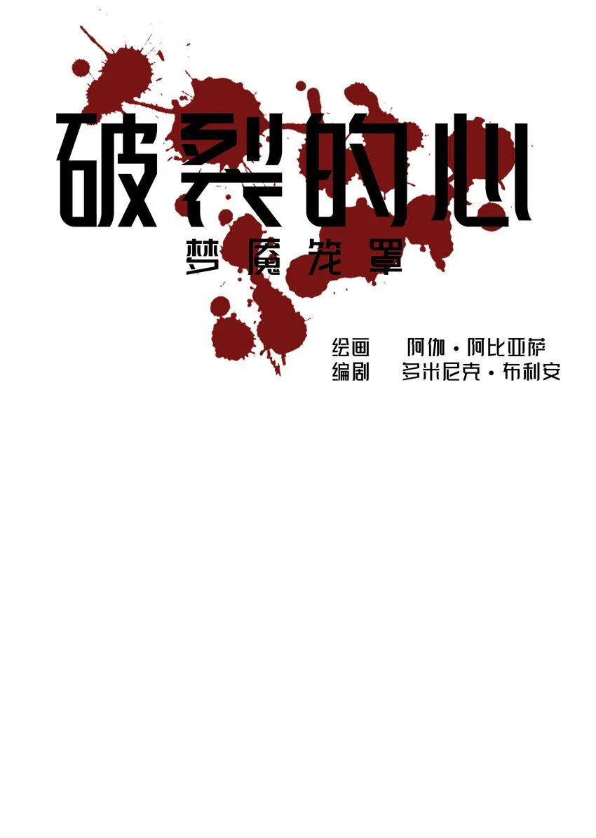 ４ 第4话 第6页