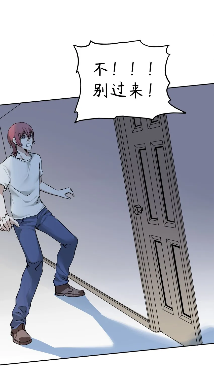 ４ 第4话 第8页
