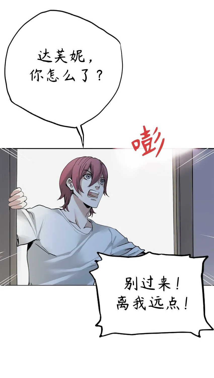 ４ 第4话 第9页