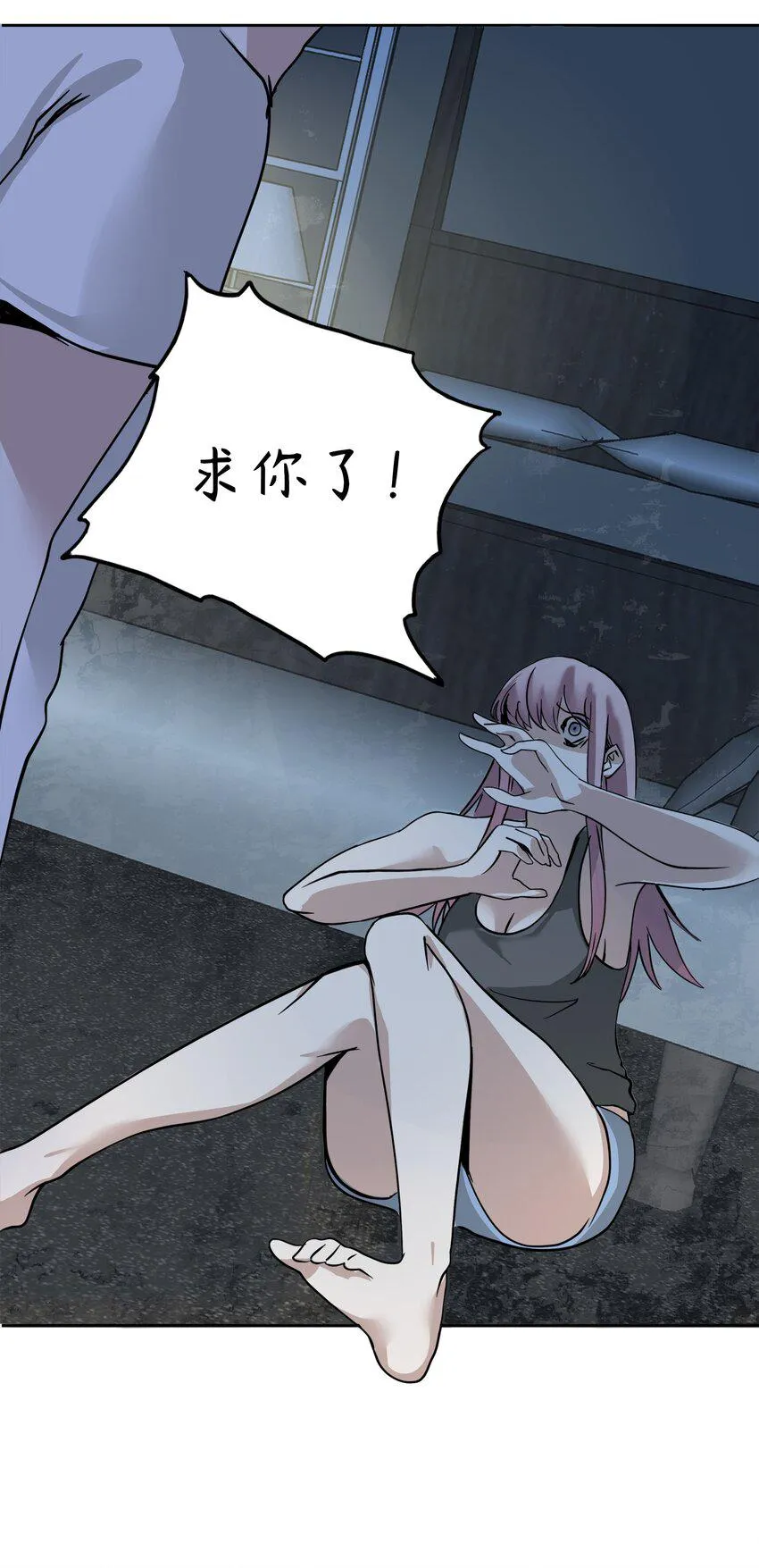 ４ 第4话 第11页